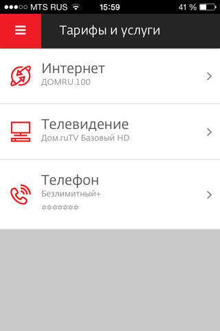 Мой Дом.ру screenshot 3