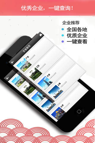 广东印刷App screenshot 4