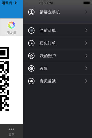 e代劳 screenshot 4
