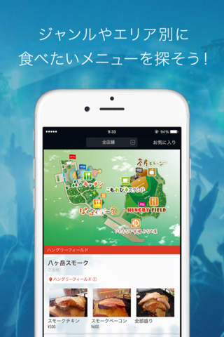ROCK IN JAPAN FESTIVAL 2015 screenshot 3
