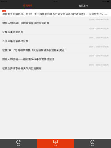 【免費工具App】V拍(vpai)-APP點子