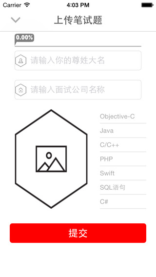 【免費工具App】IT面试宝典 -软件开发者必备-APP點子