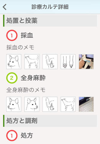 どうぶつ健康手帳 screenshot 4