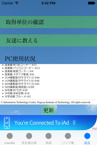 名工大パーフェクトガイド screenshot 2