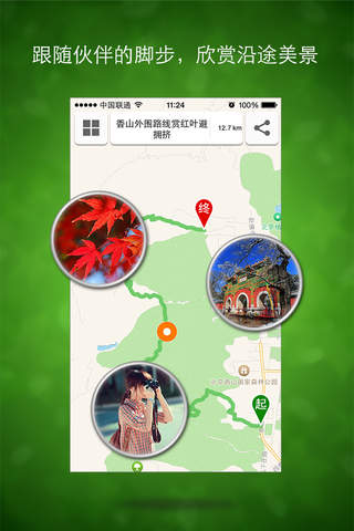 Follow Me - Give directions & Route share screenshot 3
