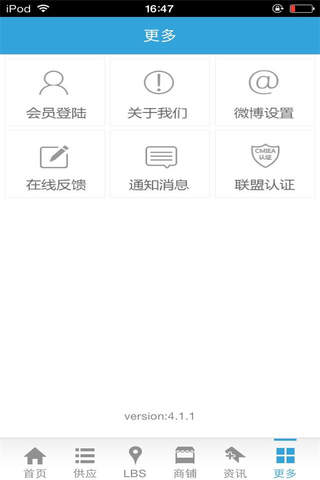 中国保健食品-行业平台 screenshot 4