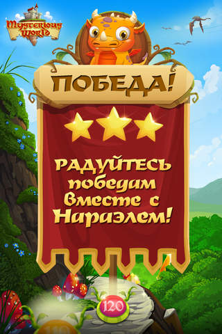 The Mysterious World - match 3 puzzle free game with Facebook friends screenshot 3