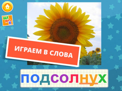 Учимся читать c Азбука ПРО! Говорящая азбука для детей. Учим первые слова! Учимся читать c Азбука ПРО! Говорящая азбука для детей. Учим первые слова!