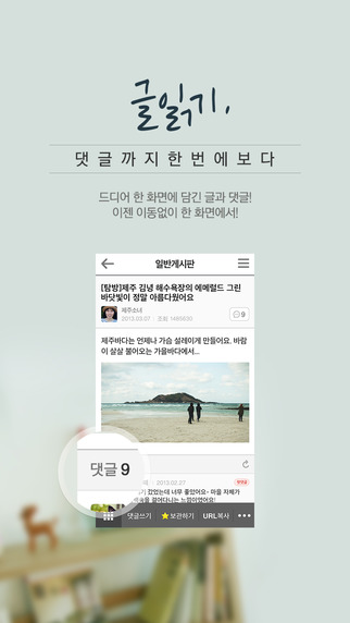 【免費社交App】다음 카페 - Daum Cafe-APP點子