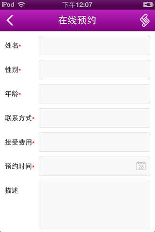 上海乐天心理咨询 screenshot 3