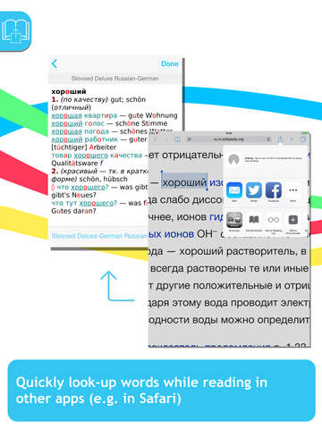 【免費書籍App】German <-> Russian Slovoed Deluxe talking dictionary-APP點子