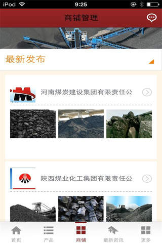 煤炭行业平台 screenshot 3