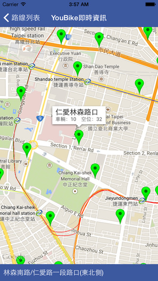 【免費旅遊App】台北公車通 (台北市公車動態/YouBike)-APP點子