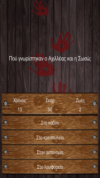 iPhone Screenshot 4