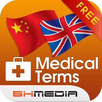 English Chinese Medical Dictionary Free - 英汉医学词典 LOGO-APP點子