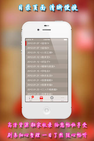 2012～2015郭德纲相声排行榜 screenshot 3