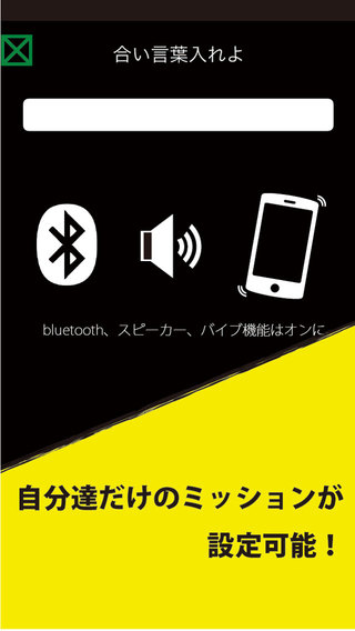 【免費運動App】HIT-MAN ARRIVAL　-新感覚体験鬼ごっこ-【ビーコン専用鬼ごっこレーダー】-APP點子