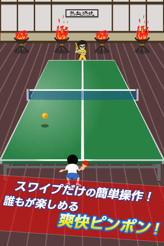 The way of the Ping pong screenshot 2