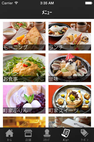 町家カフェ太郎茶屋鎌倉浜松参野店 screenshot 3
