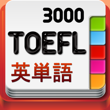 TOEFLテスト英単語3000 LITE LOGO-APP點子