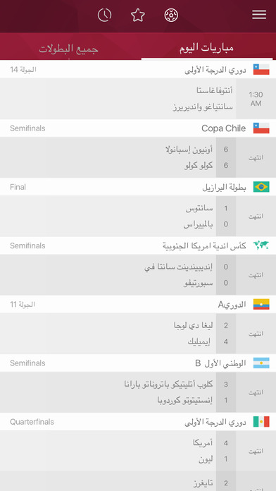 iPhone Screenshot 1