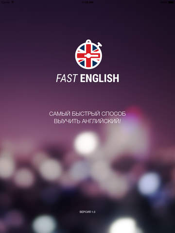 【免費教育App】Fast English - learn English fast-APP點子