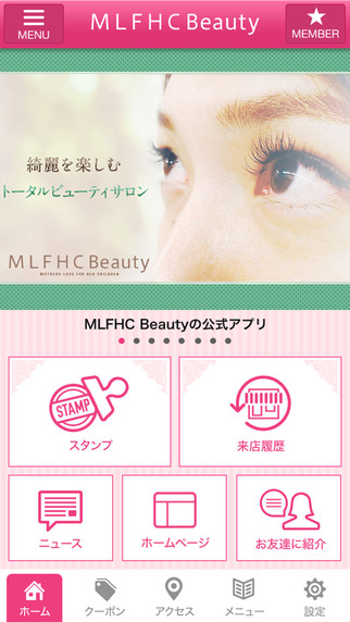 MLFHC Beautyの公式アプリ