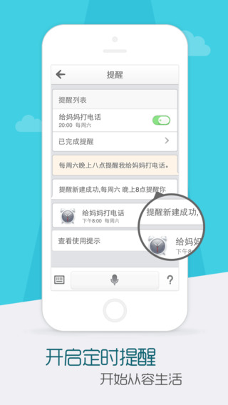 【免費工具App】灵犀语音助手-APP點子