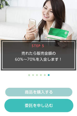 retro.jp：高級ブランド中古品の委託(買取)販売 screenshot 4