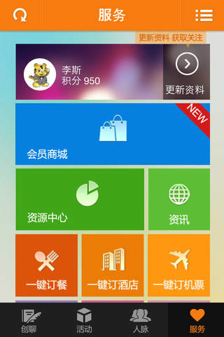 闽南商会 screenshot 4