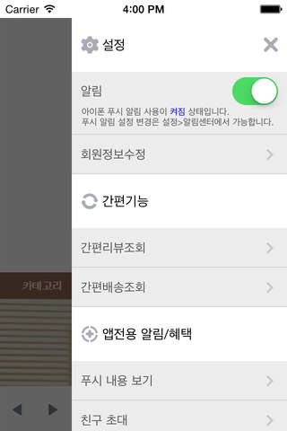 꽃꼬즌 미스김 - hi-misskim screenshot 3