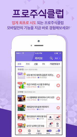 【免費財經App】프로주식클럽-APP點子