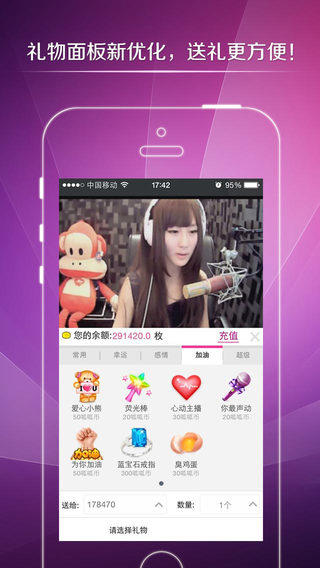 【免費娛樂App】呱呱秀场-APP點子