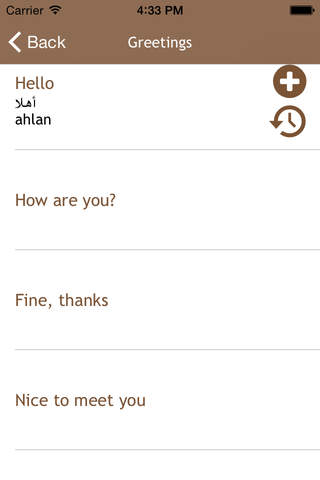 Onboard Egyptian Arabic Dialect screenshot 4