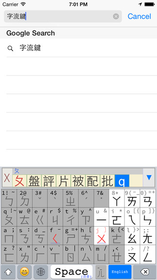 River Keyboard - Many Chinese Input Methods