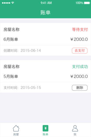 小Q租房 screenshot 4