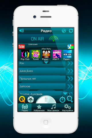 Radio & music - PCRADIO player screenshot 2