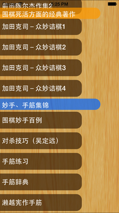 iPhone Screenshot 3