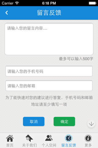 中国激光设备 screenshot 4