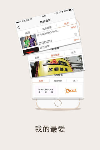 口袋生活-竹筏科技（北京）有限公司 screenshot 3