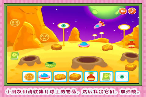 巧虎的太空历险记 早教 儿童游戏 screenshot 4