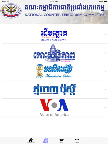 【免費新聞App】NCTC in Khmer-APP點子