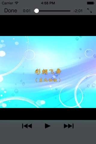 中国民族民间舞蹈等级考试5 screenshot 2