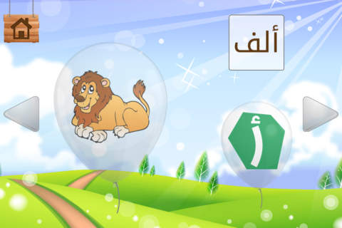 First Words: Arabic For Kids screenshot 3