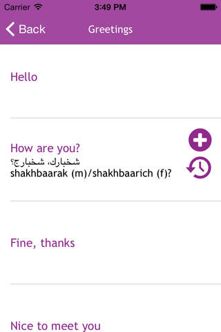 Emirati Arabic Dialect Phrasebook - Eton Institute screenshot 4
