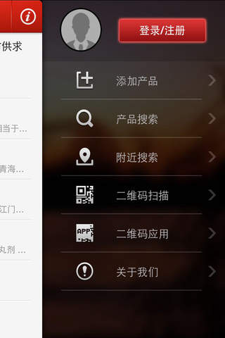 中国保健品网 screenshot 2