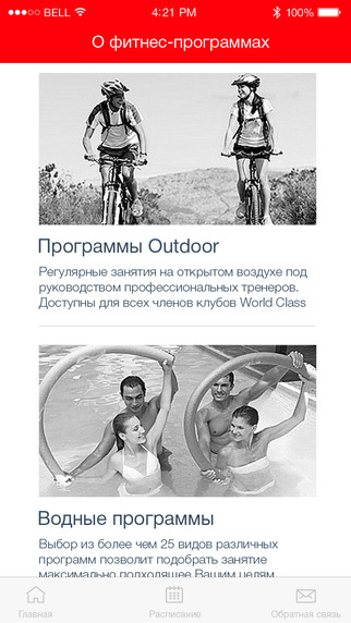 免費下載健康APP|World Class Vladivostok app開箱文|APP開箱王