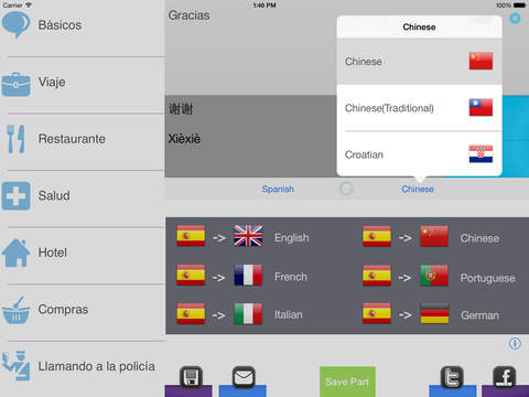 【免費工具App】Mi Traductor Profesional-APP點子