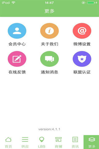 美丽乡村-行业平台 screenshot 3