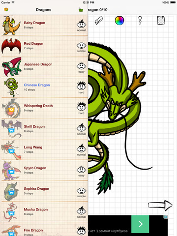 【免費遊戲App】Learn To Draw Most Mystical Dragons-APP點子